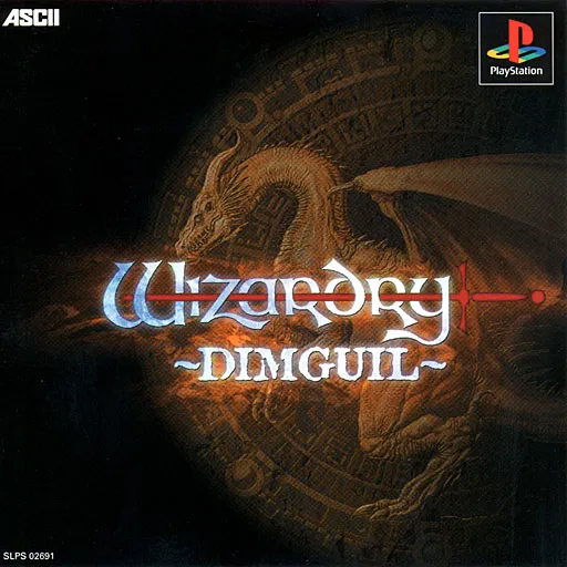 Wizardry - Dimguil (Japan)